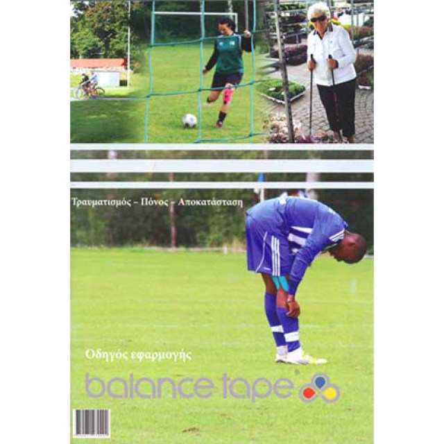 Hegu_Balance_Book1
